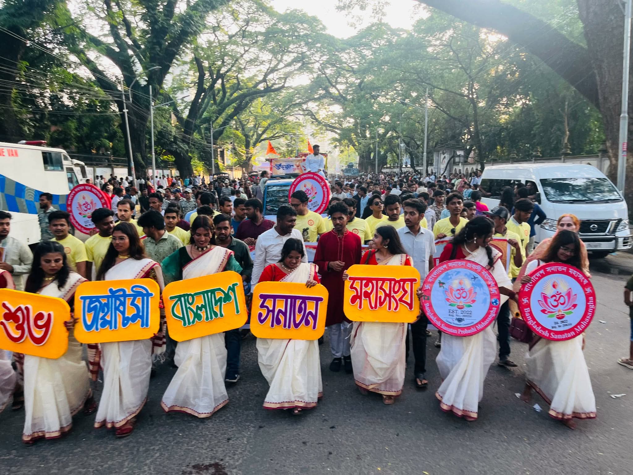 মহাসংঘ কেন্দ্রীয় সংগঠন ও সকল অঙ্গ সংগঠন একসাথে জন্মাষ্টমী মঙ্ঘল শোভাযাত্র পালন করে