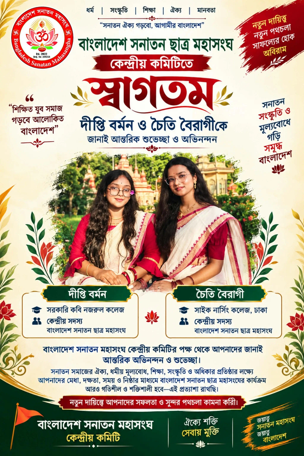 পদায়ন প্রসঙ্গে