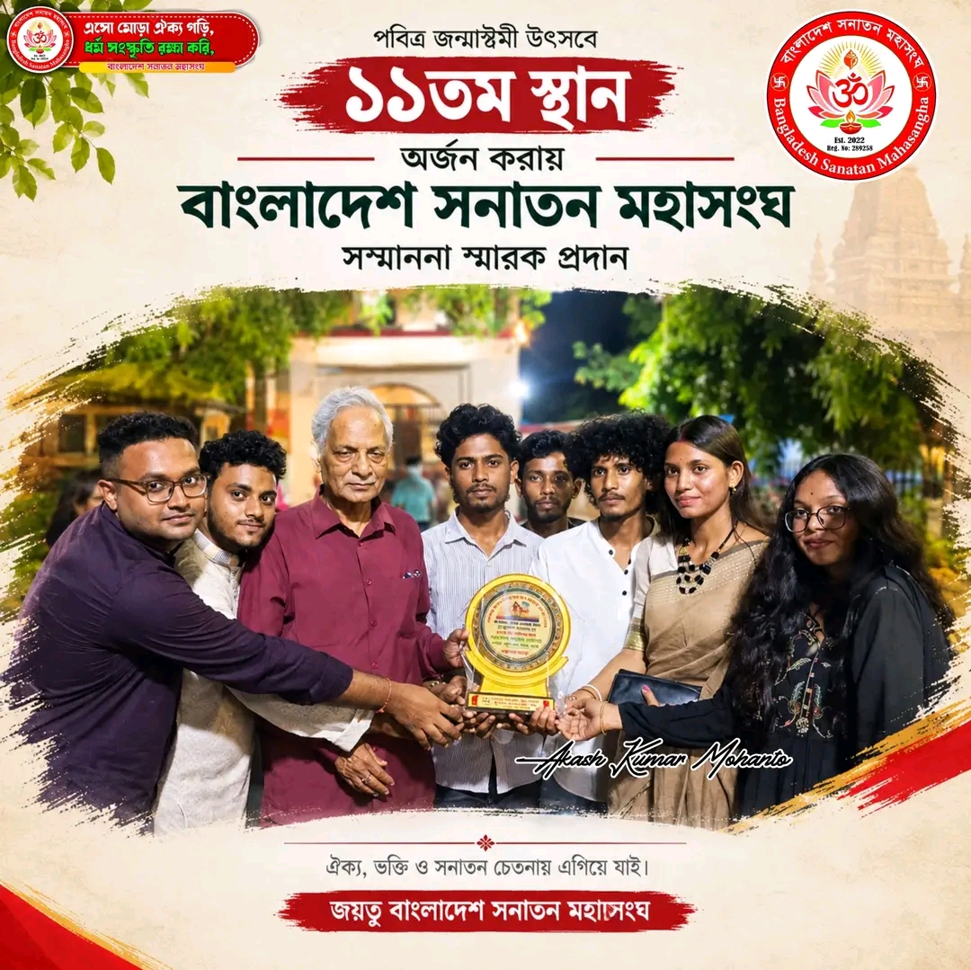 সম্মাননা স্মারক অর্জন